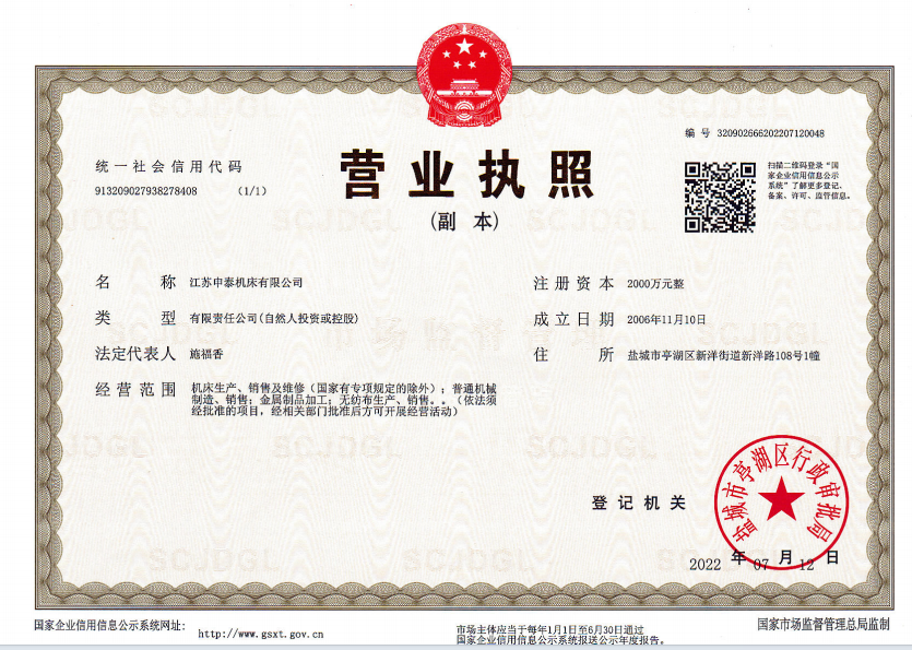 营业执照