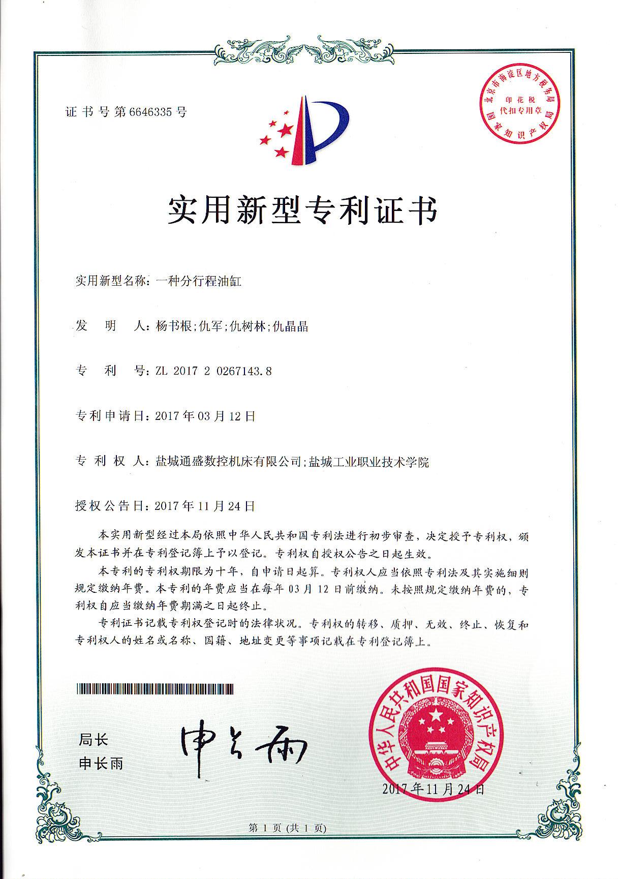 资质荣誉